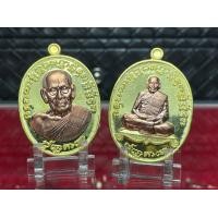 ราคา เหรียญรุ่น เจริญพร2หลวงพ่อพัฒน์วัดห้วยด้วน (15530431665)