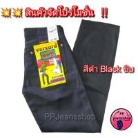 ราคา กางเกงยีนส์ขากระบอก กางเกงยีนส์ทรงกระบอกใหญ่ กระบอกปลายขา 8 นิ้ว (18235194716)