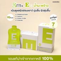 ราคา ถูกที่สุด ของแท้ พร้อมส่ง Grn LOVE Set วิตามินพรีเมียม บำรุงผิว ช่วยการขับถ่าย เพิ่มพลังงาน บำรุงสุขภาพ รสผลไม้ (16016926094)
