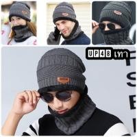 ราคา ในไทย UPPER รุ่น UP48 หมวกไหมพรม หมวกผ้าไหมพรม หมวกกันหนาว (10474755250)
