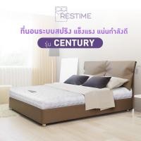 ราคา ที่นอน Restime By Synda รุ่น Century ระบบสปริง Supreme Coil (20721071413)