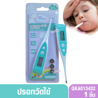 ราคา Grace kids เกรซคิดส์ ปรอทวัดไข้ดิจิตอล เปลี่ยนแบตได้ (20647771315)