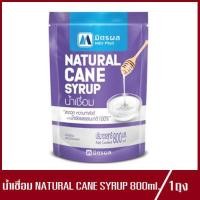 ราคา น้ำเชื่อม น้ำเชื่อมสำเร็จรูป Natural Cane Syrup 800ml 1ถุง (6243114719)