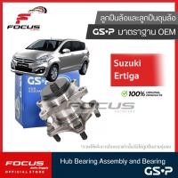 ราคา GSP ลูกปืนล้อหลัง Suzuki Ertiga ปี12 18 ลูกปืนล้อ ซูซูกิ 9400249 (20543693259)