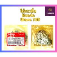 ราคา โซ่ราวลิ้น HONDA 14401 K26 B01 WAVE 100 (20917353687)