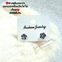 ราคา ต่างหูเล็กๆน่ารักๆมีทั้งแบบเจาะและหนีบสำหรับคนไม่เจาะหูก้านใสไม่เจ็บ (15820780857)