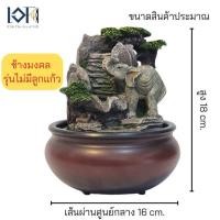 ราคา น้ำพุตั้งโต๊ะ รุ่นภูเขามงคล13052 ขนาดเล็กเสริมฮวงจุ้ย มีลูกแก้วหมุน ของขวัญขึ้นบ้านใหม่ (18214643237)