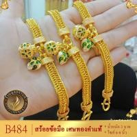ราคา สร้อยข้อมือ ลงยา เศษทองคำแท้ หนัก 3 บาท ไซส์ 6 8 นิ้ว 1 เส้น รุ่น B48X (16586455448)