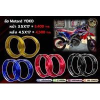 ราคา ล้อ Motard YOKO หน้า หลัง (19768395443)