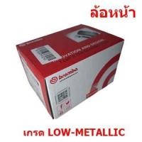 ราคา ปั้ม HONDA CIVIC TYPE R FD2 ฮอนด้า ซีวิค ไทพ์ อาร์ FD2 ผ้าเบรค BREMBO เกรด LOW METALLIC ล้อหน้า 4 POT (8244194903)