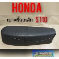 ราคา เบาะ s110 เบาะ Honda s110 ทรงเดิม (7740548200)