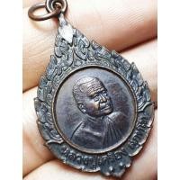 ราคา เหรียญพัดยศหลวงปู่เครื่อง วัดสระกำแพง เสาร์5 ปี2537 เนื้อทองแดง พระสวยผิวหิ้งเดิมๆ รับประกันพระแท้ (15245550901)