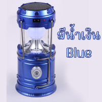 ราคา NEW โคมไฟแคมป์ปิ้ง ตะเกียงโซลาเซลส์ ไฟฉาย ตะเกียงไฟฉาย พลังงานแสงอาทิตย์ (19876415595)