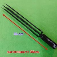ราคา ฉมวก สั้น ยาว ขนาด 26 36 cm เหล็กแทงปลา ฉมวกยิงปลา ตกปลา Just Bargains สินค้าในไทย จัดส่งทุกวัน (19502215646)