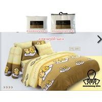ราคา Fountain แท้ เฉพาะผ้าห่มนวมฟาวน์เทนมาตรฐาน 60x80 นิ้ว หรือ 90x100 นิ้ว ไม่มีผ้าปู ไข่ขี้เกียจ กุเดทามะ Gudetama FTC089 (19753696263)