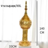 ราคา อูปทอง อูปไม้ กล่องไม้ล้านนา ผอบไม้ กล่องเก็บของไม้ล้านนา งานไม้แกะสลัก งานฝีมือล้านนา ของตกแต่ง (19668963419)