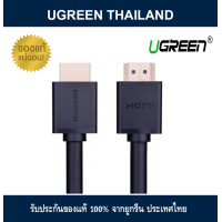ราคา Ugreen High speed Full Copper HDMI Cable with Ethernet 10111 15M (16191841225)