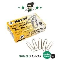 ราคา Horse ตราม้า ลวดเสียบกระดาษ No 1 (15919681786)