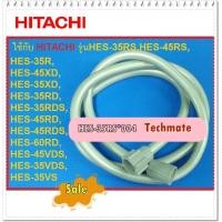 ราคา อะไหล่ของแท้ สายฝักบัวเครื่องทำน้ำอุ่นฮิตาชิ HES 35RS 004 HITACHI HES 35RSHES 45RSHES 35RHES 45XDHES 35XDHES 35RDHES 35RDSHES 45RD HES 45RDSHES 60RDHES 45VDSHES 35VDSHES 35VS (11574898286)