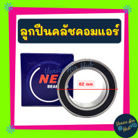 ราคา ลูกปืนคลัชคอมแอร์ 40BD6224 SD508 6P148 507 10P13C 10P15C 10P17C ตลับลูกปืน ลูกปืนคอมแอร์ ลูกปืน (8990663499)