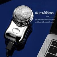 ราคา arcade เครื่องโกนหนวดไฟฟ้า ขนาดเล็ก มีดโกนไฟฟ้าแบบพกพาขนาดเล็ก (20825815955)