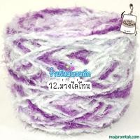 ราคา ไหมพรมขนแพะ หนัก 100 กรัม ไหมนุ่มลื่นที่สุดในตระกูลไหมแฟนซี ขนฟู ให้ความอบอุ่น นิยมถักไม้นิต เครื่องถักนิตติ้ง ถักง่าย ถักเสื้อ (21050785798)