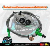 ราคา ปั๊ม8 1 ปั้มล่าง 8 1 งานสำเนา พร้อมขาจับ สายSCแท้ ใส่ Wave125เก่า เวฟ125R S iไฟเลี้ยวบังลม มีสีให้เลือกด้านใน มีบริการเก็บปลายทาง (19292052457)