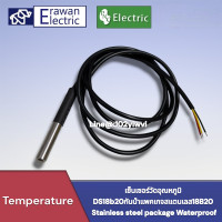 ราคา DS1820 Stainless steel package Waterproof DS18b20 temperature probe temperature sensor 18B20 For Arduino สินค้าพร้อมส่ง (20402139028)