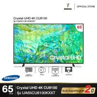 ราคา Samsung 4K UHD Smart TV UA65CU8100KXXT ขนาด 65 นิ้ว รุ่น 65CU8100 CU8100 ปี 2023 (19651802903)