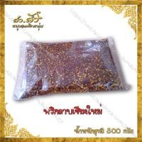 ราคา พริกลาบเหนือ 500 กรัม พริกลาบเมือง พริกลาบ น้ำพริกลาบ ลาบ น้ำพริก พริก อาหารเหนือ ลาบเหนือ เชียงราย พะเยา (19490801620)