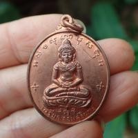 ราคา ลดทั้งร้าน เหรียญจอมสุรินทร์ หลวงปู่ดุลย์ วัดบูรพาราม จ สุรินทร์ จอมสุรินทร์ ปี 2513 (19159698853)