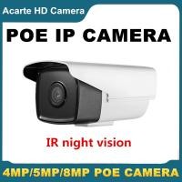 ราคา H 265 POE IP Camera กล้องวงจรปิด 4MP 5MP 8MP กลางแจ้งกันน้ำ IR Night Vision onvif Network Camera (19112079074)