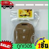 ราคา หุ้มซิลิโคนกุญแจรถยนต์Isuzu D Max 2012 ซิลิโคนกุญแจ เคสกุญแจรถ ปลอกกุญแจ รถยนต์ ISUZU อีซูซุ ซิลิโคนรีโมทกุญแจ หุ้มซิลิโคนกุญแจรถยนต์ (14478451922)
