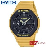 ราคา CASIO G Shock นาฬิกาข้อมือ สายเรซิน รุ่น GA 2110SU 9ADR สีเหลือง ดำ (5437372390)