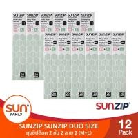 ราคา SUNZIP ซันซิป ถุงซิปอเนกประสงค์ DUO SIZE ถุงซิปล็อค 2 ชั้น 2 ลาย M L SUNZIP (18667957970)