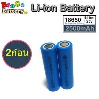 ราคา ถ่านชาร์จ 18650 Li ion Battery 3 7V 2500mAh 8C จ่ายกระแสสูงสุด 8 เท่า 20A เต็มความจุ พร้อมส่งทันที แบตใหม่ (20506092740)