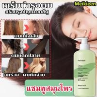 ราคา แชมพูรักษารังแค ยาสระผมแก้เชื้อรา แชมพูแก้ผมร่วง 500ML ขจัดรังแค คุมความมัน ป้องกันผมร่วง เส้นผมเติบโต เชื้อราบนศีรษะ ยาสระผมรังแค แชมพูรักษารังแค ยาสระผมแก้คัน แชมพูไม้วอร์มวูด ยาสระผมขจัดรังแค shamp