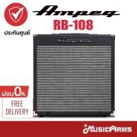ราคา Ampeg Rocket Bass RB 108 แอมป์เบส RB108 รับประกันศูนย์ 1ปี Music Arms (9034557076)