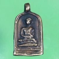 ราคา หลวงพ่อไปล่ เหรียญหลวงพ่อไปล่ วัดกำแพง (18674399928)