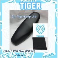 ราคา ผ้าหุ้มเบาะ คลิก125i 150i New click125i 2016 เฉพาะผ้า ผ้าเบาะ มอเตอร์ไซค์ ไทเกอร์ เบาะมอเตอร์ไซค์Tiger (8838292916)