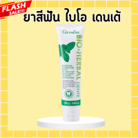 ราคา ยาสีฟันกิฟฟารีน ยาสีฟัน ไบโอ เฮอร์เบิล เดนเต้ ไวท์เทนนิ่ง ยาสีฟัน กิฟฟารีน Bio Herbal Dente Whitening Toothpaste Giffarine (20450230224)