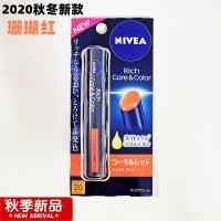 ราคา Nivea Nivea Nivea ลิปบาล์มให้ความชุ่มชื่นบำรุงผิวอย่างล้ำลึกลิปสติก SHEER Red สีแดงสด (15755016195)