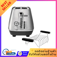 ราคา เครื่องปิ้งขนมปัง เตาปิ้งขนมปัง เครื่องทำแซนด์วิช DELONGHI CTI2103 สีเงิน เครื่องทำขนมปัง สะดวกด้วย 4 ปุ่มการทำงาน อุ่น ละลายน้ำแข็ง (20868473680)