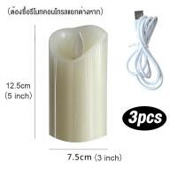 ราคา SS 3 pcs เทียนใส่ถ่าน led เทียนไฟฟ้า led เทียนไฟฟ้า เทียน led ชาร์จได้ สามารถควบคุมระยะไกลได้ เทียนไฟฟ้า พระ เทียนไฟฟ้า led (20720721514)