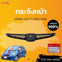 ราคา กระจังหน้า แท้ศูนย์ สำหรับ JAZZ GD แจ๊ส ปี 2004 2005 สีดำ HONDA (15016694261)