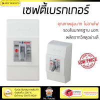 ราคา รุ่นใหม่ล่าสุด เบรกเกอร์ เบรกเกอร์ไฟฟ้า เซฟตี้เบรกเกอร์ HACO SB N25L 25A คุณภาพสูงมาก ผลิตจากวัสดุอย่างดี ไม่ลามไฟ รองรับมาตรฐาน มอก Circuit Breakers จัดส่งฟรีทั่วประเทศ (2465836604)
