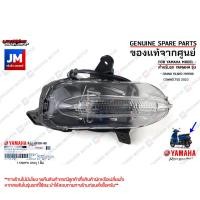 ราคา ชุดไฟเลี้ยวท้าย LED ข้างซ้าย L ข้างขวา R ไฟท้าย แท้จากศูนย์ YAMAHA GRAND FILANO HYBRID CONNECTED 2023 (20521395144)