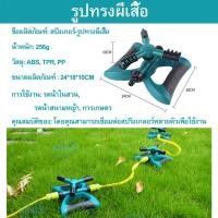 ราคา GRACE สปิงเกอร์รดน้ำ 360 สปริงเกอร์น้ำ ที่รดน้ำต้นไม้ หัวฉีดน้ำเกษตร รดน้ำอัตโนมัติ ที่ฉีดน้ำรดผัก ชุดสปริงเกอร์ อุปกรณ์รดน้ำต้นไม้ รดน้ำต้นไม้ หัวฉีดน้ำรดผัก สปริงเกอร์น้ำ 360 (19067655842)