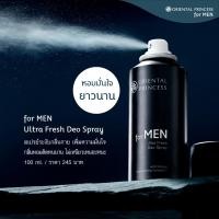 ราคา พร้อมส่ง ORIENTAL PRINCESS for MEN โอเรียนทัล พริ้นเซส ฟอร์เมน สำหรับคุณผู้ชาย (13531243013)