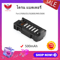 ราคา โดรน แบตเตอรี่ For SG800 LF606 D2 S606 M9 เครื่องบิน lithium Battery mini FPV Camera drone 500mAh long flight time (1420902716)